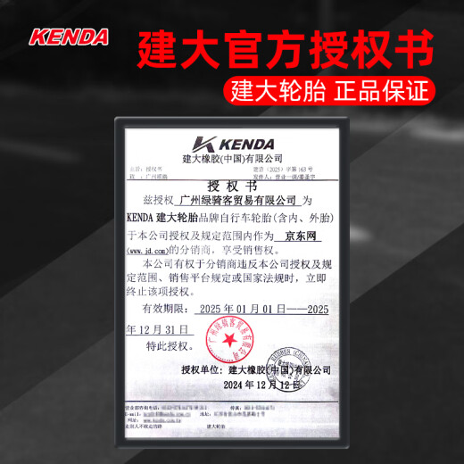 KENDA建大山地公路自行车外胎14/16/20/26/27.5/29×1.5/1.75/1.95/2.1 K1047-26*2.1（30TPI) 无规格