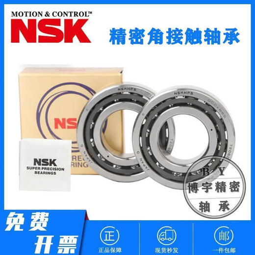 Importierte NSK-Präzisionswinkelkontaktlager 7018 7019 7020 7021 7022 7024C AC Single NSK-Lager ------- 7018c