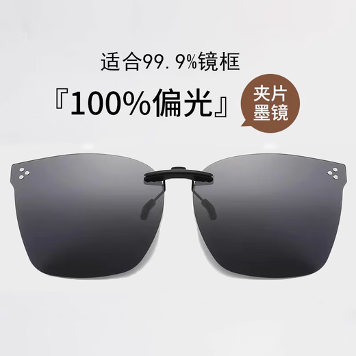 Gm polarized clip-on sunglasses, women's clip-on myopia sunglasses, men's special glasses for driving and fishing, can be turned up C style polarized night vision film - can be turned up