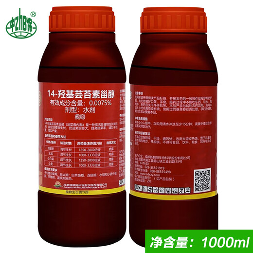 Shuofeng 48114 Hydroxybrassinolide sterol Shuofeng 481 fruit and vegetable antidote for citrus and wheat plant growth regulator 1000ml