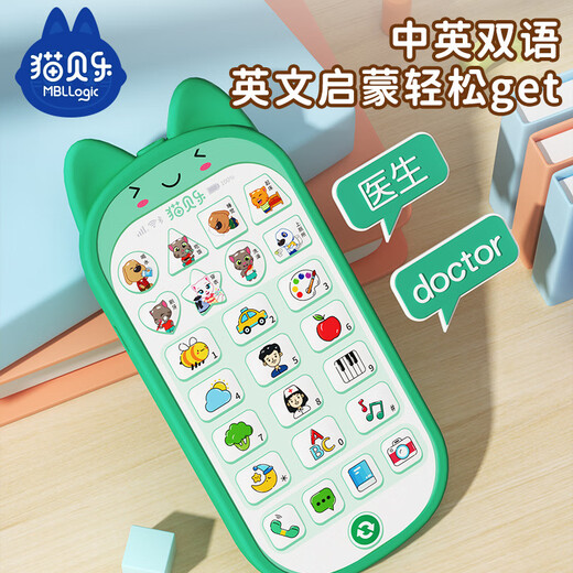 猫贝乐（MAOBEILE）猫贝乐儿童手机玩具0-1岁男孩女孩宝宝益智早 汤姆猫款-粉色【硅胶手机壳可咬+手机绳】