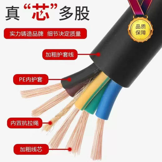 National standard three-phase flexible cable 2 cores 3 cores 4 cores 1.01.52.546 square meters power cord sheathed wire waterproof and antifreeze National standard 3 cores 4 square meters up to 5000 watts 100 meters free tape + pen + plug + socket