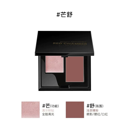 RED CHAMBER朱栈RC双色多用盘一盘多用眼部彩妆 唇颊两用膏正品 #芒舒