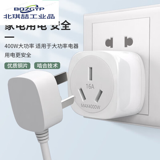10a to 16a socket air conditioning oven high power three-hole dedicated integrated stove converter 16A plug Honghang HZ016 10A to 16A