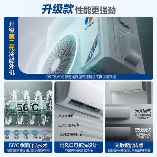 格力空调 云锦Ⅲ 大1匹新一级能效变频 纯铜管省电舒适风搭载冷酷外机 国家补贴 KFR-26GW/NhAe1BAj
