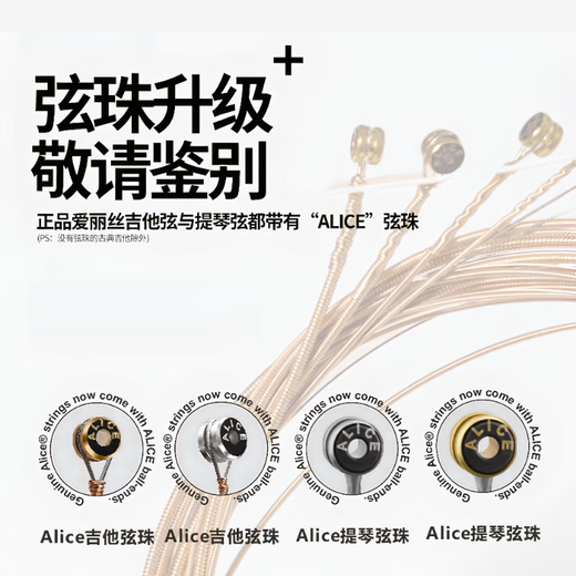 爱丽丝AME422民谣吉他弦一套镀膜防锈琴弦11-52一套吉他配件
