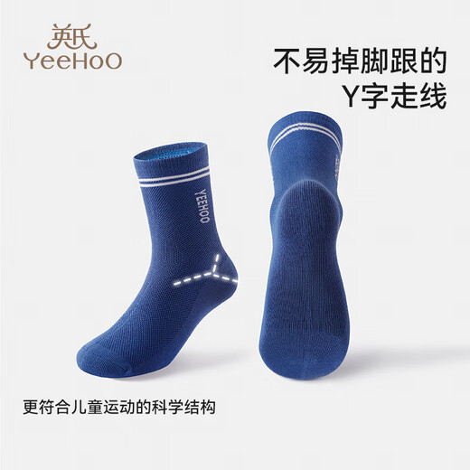 YEEHOO 7A antibacterial children's socks, sports deodorant, anti-pilling, boneless and comfortable mid-calf socks for teenage boys and students