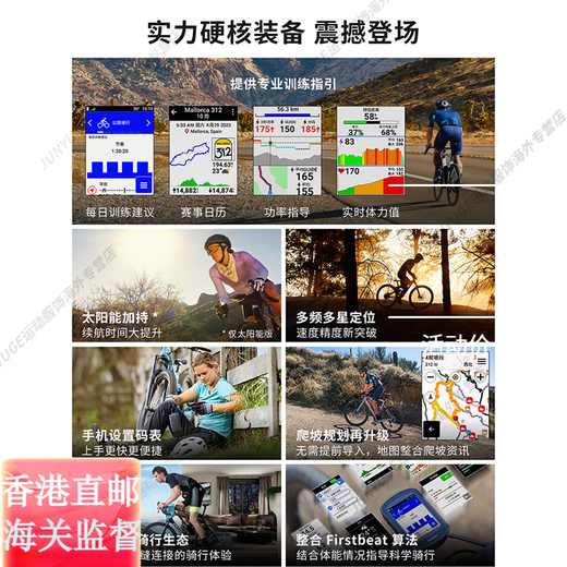 
GARMIN Edge540/840/1050 Road Bike and Bike Riding Smart GS Code Map Solar Energy Official Flagship Authentic Code Map Parameter Comparison