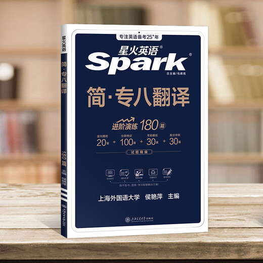Подготовка к специальному экзамену по английскому языку Spark 2025. Тестовая бумага 8 реальных экзаменационных вопросов Чтение Прослушивание Перевод Коррекция перевода Письмо Профессиональный уровень 8 Экзамен Реальный вопросник tem8 Вопросы к предыдущему экзамену Аудирование Чтение Грамматический словарный запас Полная информационная книга может сочетаться с запоминанием слов, как рыба в воде Специальный перевод 8