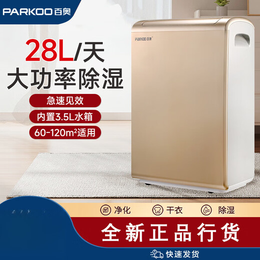 Baiao (Parkoo) Luftentfeuchter Haushaltsenthummer Wohnzimmer Schlafzimmer unterirdische hygroskopische YDA-826E/858E/PD601C