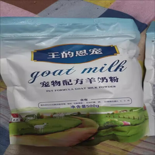 King He Jian Gong's Favored Pets Goat Milk Powder Dogs and Cats Young Adult Dogs and Cats Teddy Golden Retriever Samoyed Bear Newborn Postpartum Three Jin Jin is equal to 0.5 kg.