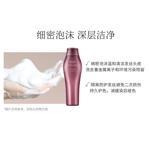Shiseido Professional Hair Core Care Road Tau und Farbschutz Shampoo 250 ml Verzögerungen verblassen [unerwartete Freigabe]
