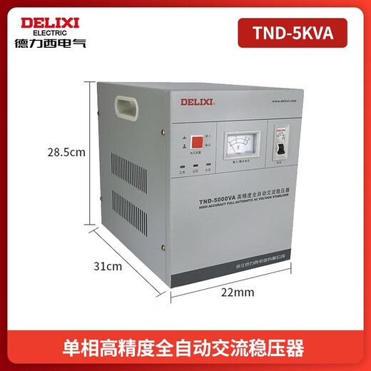 Voltage stabilizer 220v fully automatic household high-power single-phase three-phase voltage regulating AC computer voltage stabilized power supply TND-30K