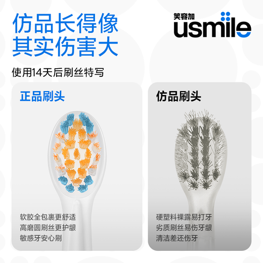 usmile笑容加 电动牙刷头 呵护儿童稚嫩牙龈 儿童MINI缓震全效清洁款-2支装 适配usmile儿童牙刷