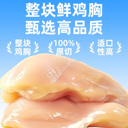 Adventure and It Pet Snacks Steamed Chicken Breast 40g Starch-free Steamed Fresh Chicken Breast Cat Rehydrating Nutritious Dog Snacks Steamed Chicken Breast 40g*50 Bags