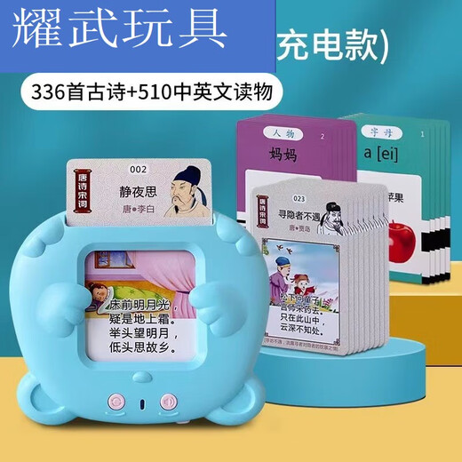 Frühschulmaschine für die 300 Tang Gedichte Kartenmaschine für Kindererklärungen chinesische und englischsprachige alte Poesie Lernmaschine Pink + 336 Tang Gedichte Song Gedichte + 510 Chinesisch und Englisch