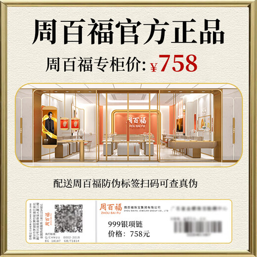 周百福 三生石潮流银项链男士潮流吊坠生日七夕情人节礼物送男友