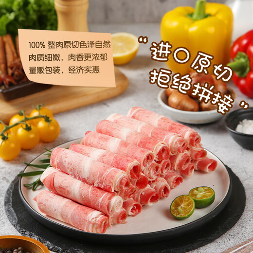 Xianjingcai imported from Brazil raw cut beef brisket rolls 2Jin Jin equals 0.5kg Shabu-shabu hot pot ingredients Jingdong's own brand real raw cut