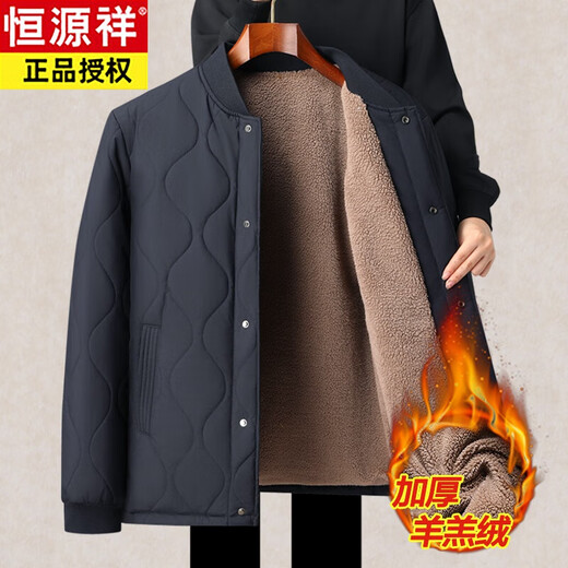 Hengyuanxiang middle-aged and elderly men's liner cotton jacket for grandpa, small cotton padded jacket for inner wear, winter thickened father's cotton padded jacket, lambswool jacket, navy blue 4XL 195 recommended weight 175-210Jin Jin is equal to 0.5 kg