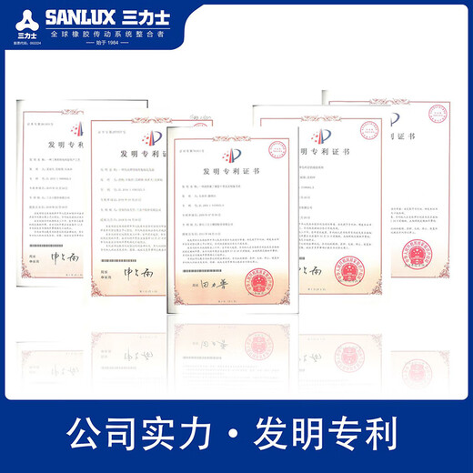 山头林村三力士三角带大全普通带-5000橡胶传动带工业皮带 D4877