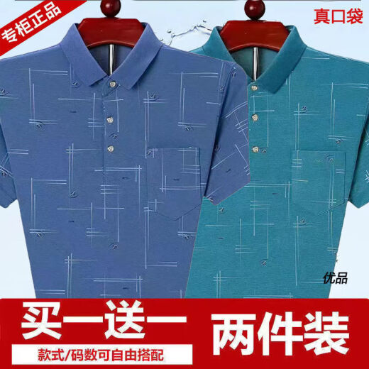咿靓影真口袋新款男士短袖T恤中老年爸爸夏装冰丝宽松polo衫男爷爷上衣 753蓝色 【单件/冰丝清凉】 3XL 建议160-175斤