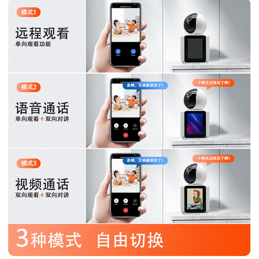 小米智联生态链同款品牌监控家用可视频对话监控智能一键通话手机远程WiFi室内高清摄像头 WIFI双向视频通话+64G内存卡
