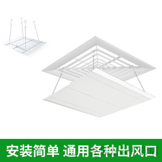 Yichen квадратный потолочный блок кондиционер воздуховыпускное отверстие лобовое стекло доска воздуховода машина против прямого удара пластик 0x цепочка 30*30 см универсальный стиль