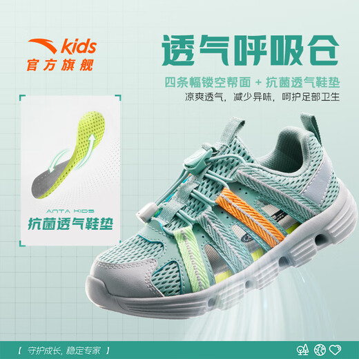 ANTA Children's Sandals Boys' Shoes Sports Shoes 2025 Summer New Outdoor Baotou Water and Land River Tracing Shoes Beach Shoes Fisheye Blue/Mud Lime-1 28