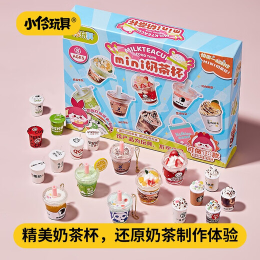 Juguetes de Xiaoling Inter Internet Toys Celebrity Toys Girl de 6 años Diy Diy Mini Copa de té de leche Regalo de cumpleaños Yibile Jelly Mud Pinch
