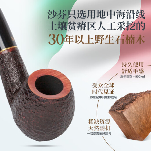 
Sharphan (SAVINELLI) imported handmade pipe heather wood century-old Roman P104 traditional filter mouth smoke for bucket Father's Day gift 677 bucket shape (classic brandy)