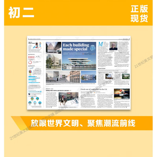 
[Official genuine edition] 21<21st Century Student English Newspaper Teens JR> Junior High School Edition English Reading? Spot Direct Delivery - Selected Months 2025 Winter Vacation Combination (Total Issue 877)