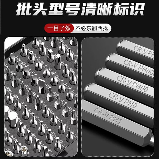 一号工厂螺丝刀套装117合一笔记本拆机工具十字一字多功能精密螺丝刀套装