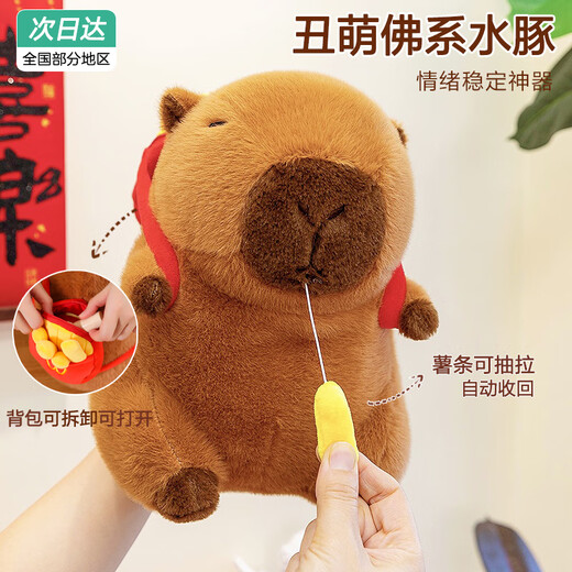 Beishangxing Kapibala Doll Capybara Doll Birthday Gift for Women Plush Toys Rag Doll Men Backpack Fries 33cm