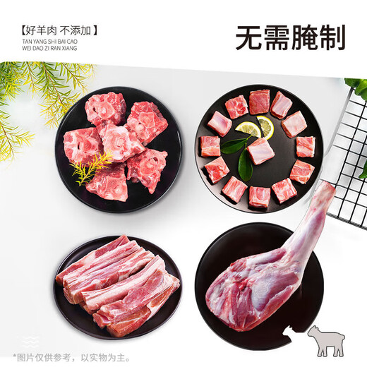 Ningxin Ningxia Yanchi Beach Lamb Gift Voucher Fulai Zhenli 688 Gift Box 7.6 Jin [Jin equals 0.5 kg] Gift Card
