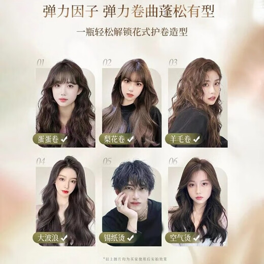 Chuman Orchid Elastin for Women's Curly Hair Moisturizing Protector Anti-frizz Fluffy Perm Care Styling Essential Oil Special Q-Elastic Volume Protector Fragrance Elasticizer 500ml*1