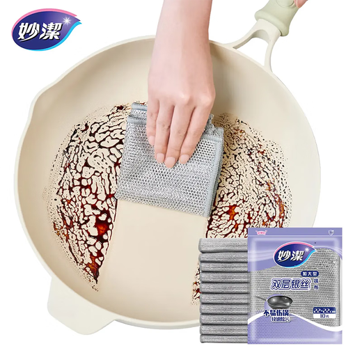 Miaojie double-layered silver wire rags, extra large, 22*22cm, 10 pieces, steel wire balls are not easy to damage the coating, brush pots and wash dishes