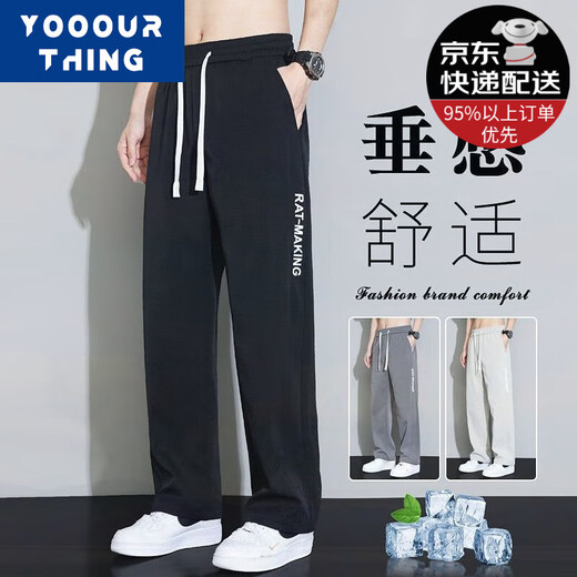 YOOOURTHING冰丝休闲裤男夏季薄款速干运动宽松透气直筒潮流垂感舒适休闲长裤 黑色(单条装) 2XL (建议120-145斤)
