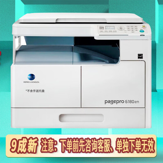 Konica Minolta 6180en / 205i / 215i / 225i / 227i / 247i A3 Imprimante WiFi WiFi Black and White Laser Network Copy and Impring All-in-One Machine Office 6180en inclut la livraison à la main (95% neuf, veuillez consulter le service client d'abord pour passer une commande)