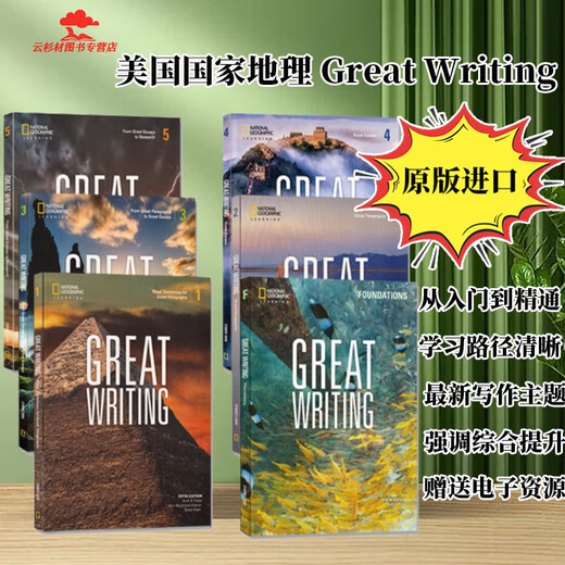 新版第五版美国国家地理 Great Writing  F12345级别初中初中写作专项教材great writing原版第四版 学术英语 国内版 1级别(带账号)第五