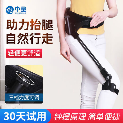 【9757人收藏】行走助力器步行辅助无动力锻炼器中风偏瘫腿部 双腿-配护腰 S[身高155-167cm]