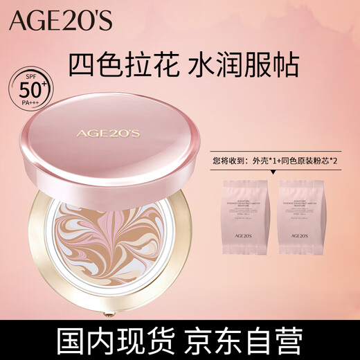 Aekyung Age20 s Aekyung four-color latte art master powder air cushion bb cream concealer brightening long-lasting makeup foundation No. 21 14g*2 long-lasting moisturizing