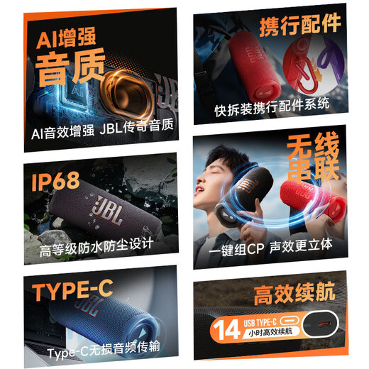 JBL FLIP7 Music Kaleidoscope Seventh Generation [National Subsidy] Bluetooth Speaker Outdoor Audio Gift AI Sound Effect Enhancement Track Speaker Black Pin Orange
