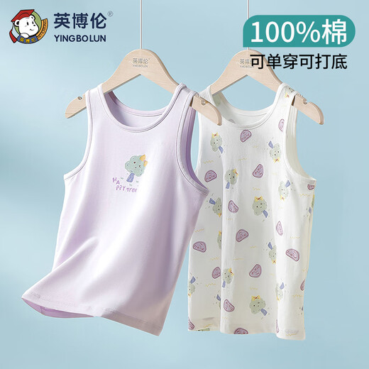 Inbolun Girls' Vest Summer Thin Baby Bottom-in-Boy Wearing Children's Top Class A Two-Pack 20996 130
