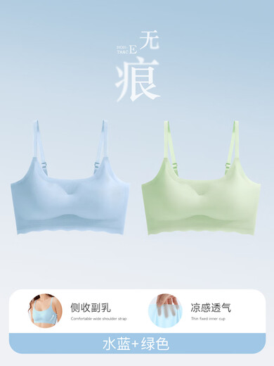 Modal 2-teilige marklose Unterwäsche für Frauen, die kleine Brüste ohne Stahlring Bra schöne Weste Mädchen Sport BH Dünne Kühle Stil verstellbare Schultergurte 2-teilige Wasserblau + Fruchtgrüns Gewicht 90 Jin [Jin entsprechen 0,5 kg] 70abcd/75A) sammeln