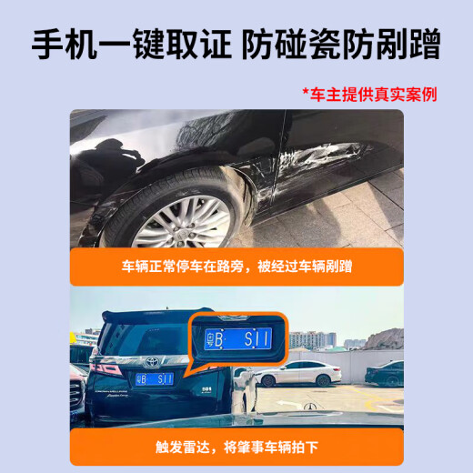 广春车载摄像头停车监控雷达感应手机远程高清夜视免插电小巧车内监控器