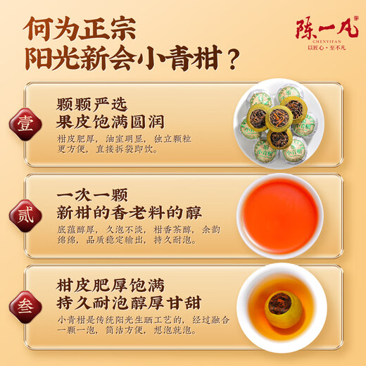 陈一凡 茶叶小青柑普洱茶熟茶500g 特级新会生晒小青柑盒装