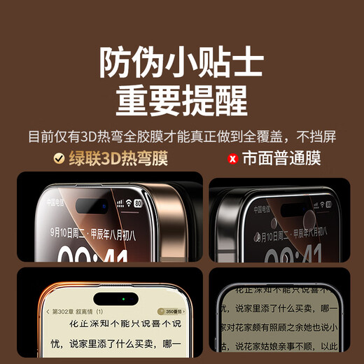 绿联【3D热弯康宁膜】适用苹果16ProMax钢化膜iPhone16ProMax手机膜高清防摔抗指纹保护膜