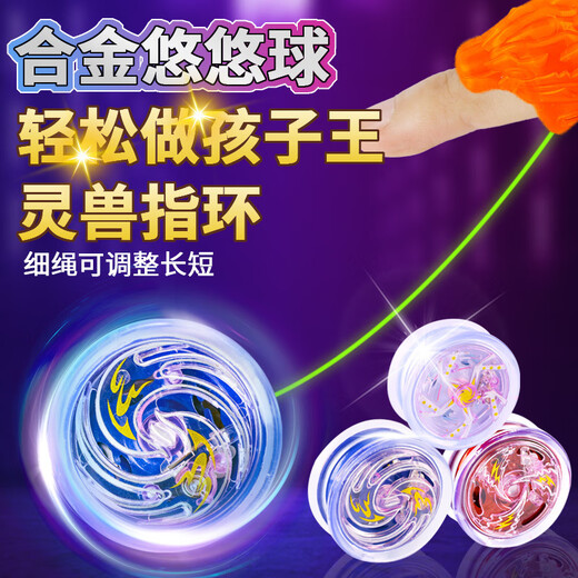 Juke yo-yo Children's Yo-Yo Swirl Automatic Swirl Sleep Sleep Live Débutants pour débutants Alloy Yoyo Ball White Ling Beast Soul [ALLIAL COLORFURFUR LE METAL résistant à la chute