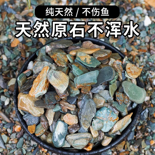 Natural original ecological stream stone bottom sand fish tank special filter paving ornaments volcanic stone landscaping main stone pebbles 5Jin Jin is equal to 0.5kg packed natural stream stone (1-3cm)