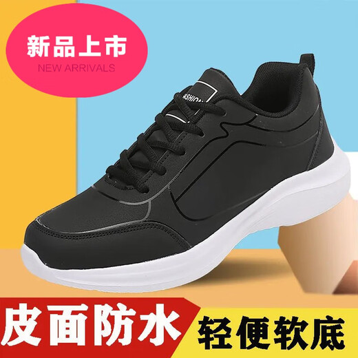 奥琳德（AOLINDE）爸爸运动鞋鞋子男黑色运动休闲百搭软底黑色防水防滑厨师工作夏季 品牌893黑白皮面防水 39